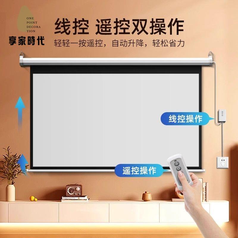 免運開發票！幕布 投影幕布 投影儀幕布 極米堅果電動投影幕布高畫質家用幕布遙控升降全自動壁掛投影儀幕布 現貨 特價出【hua3/21】