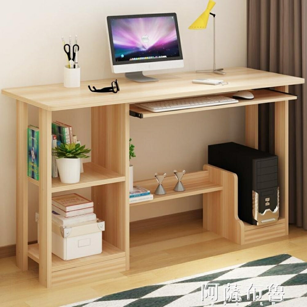 電腦台 式桌簡約多功能家用省空間學生書桌書架組合 雙十二購物節