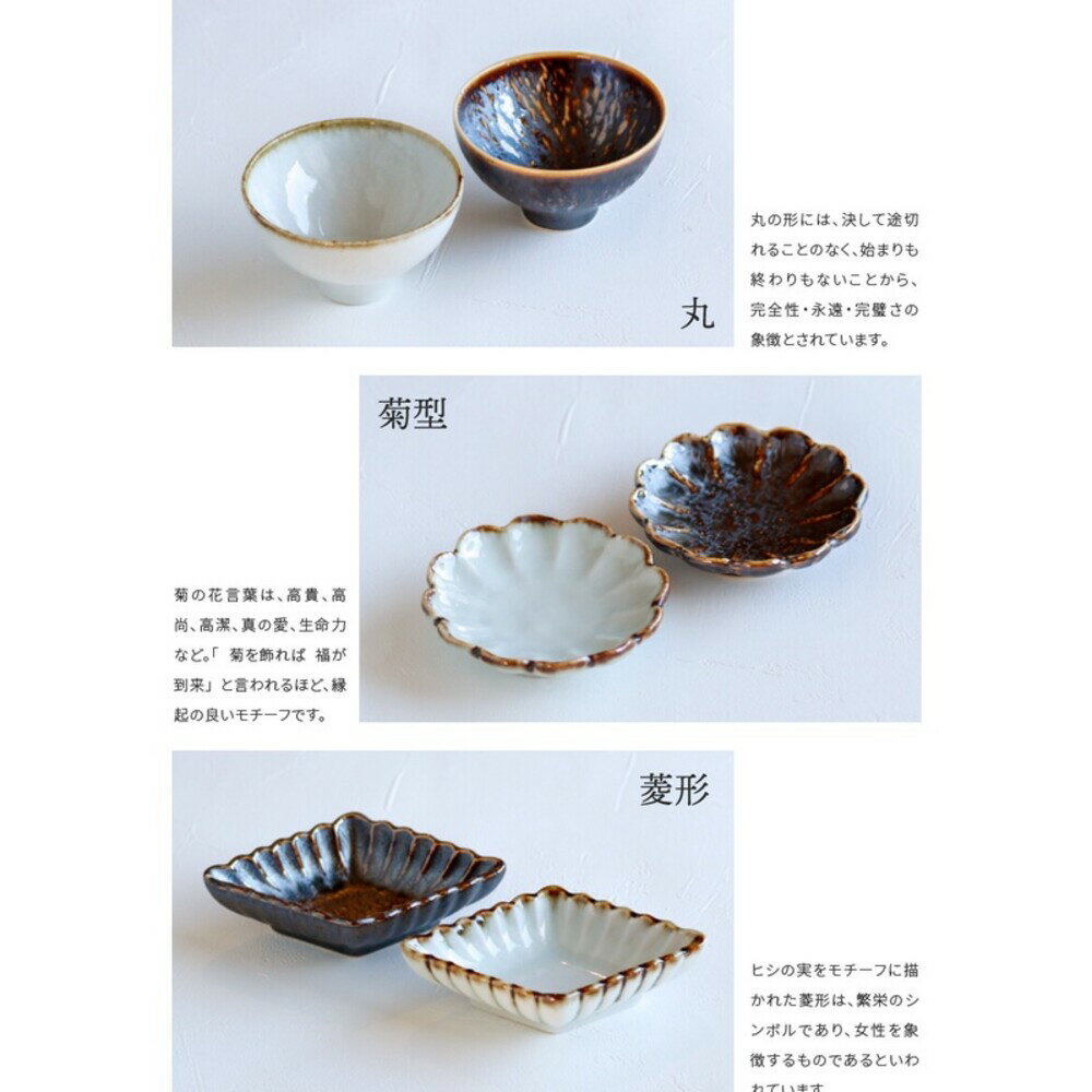 日本製 Potsuri 陶瓷菊型小碟 美濃燒 陶瓷碗 小菜碗 醬油碟 醬料 盤子 缽 日式餐盤 - Potsuri 陶瓷菊型小碟 美濃燒 陶瓷碗 小菜碗 醬油碟 醬料 盤子 缽