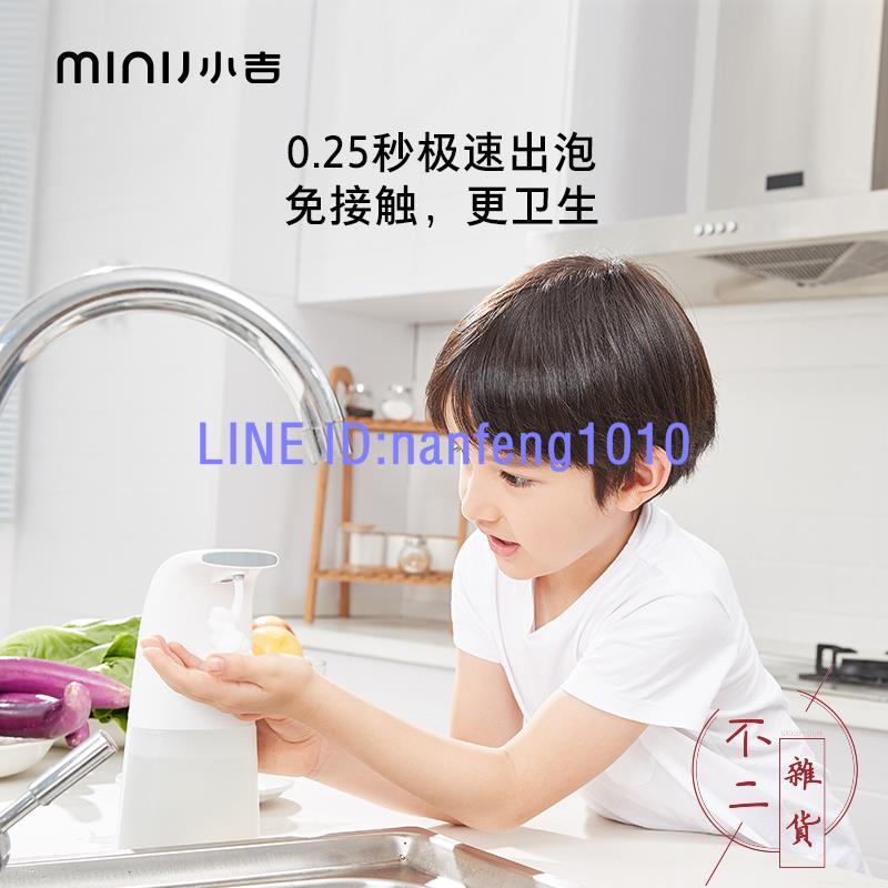 自動感應泡沫洗手機感應皂液器泡沫給皂器兒童洗手消毒【不二雜貨】