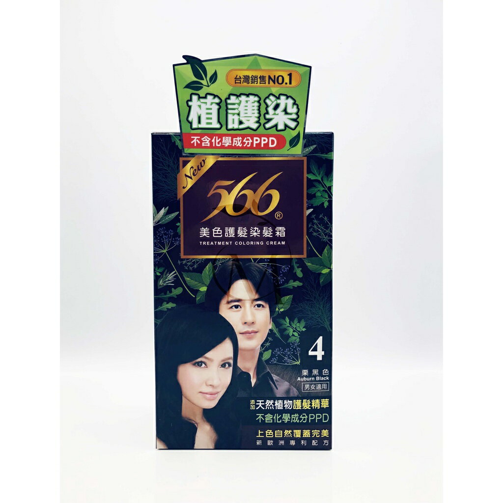 白髮 染髮 566美色護髮染髮霜 (含梳)歐美藥局 3
