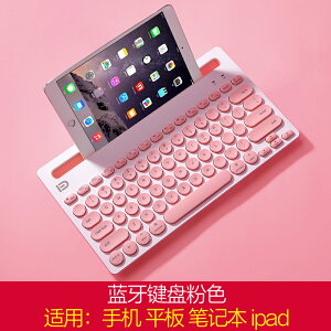 ipad藍芽鍵盤 無線藍芽鍵盤滑鼠鍵鼠套裝便攜ipad平板手機鍵盤蘋果oppo小米vivo『XY15737』