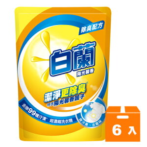 白蘭陽光馨香洗衣精補充包1.6kg(6入)/箱【康鄰超市】