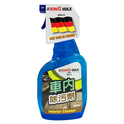 KING WAX 車內除污劑(880ml)【愛買】