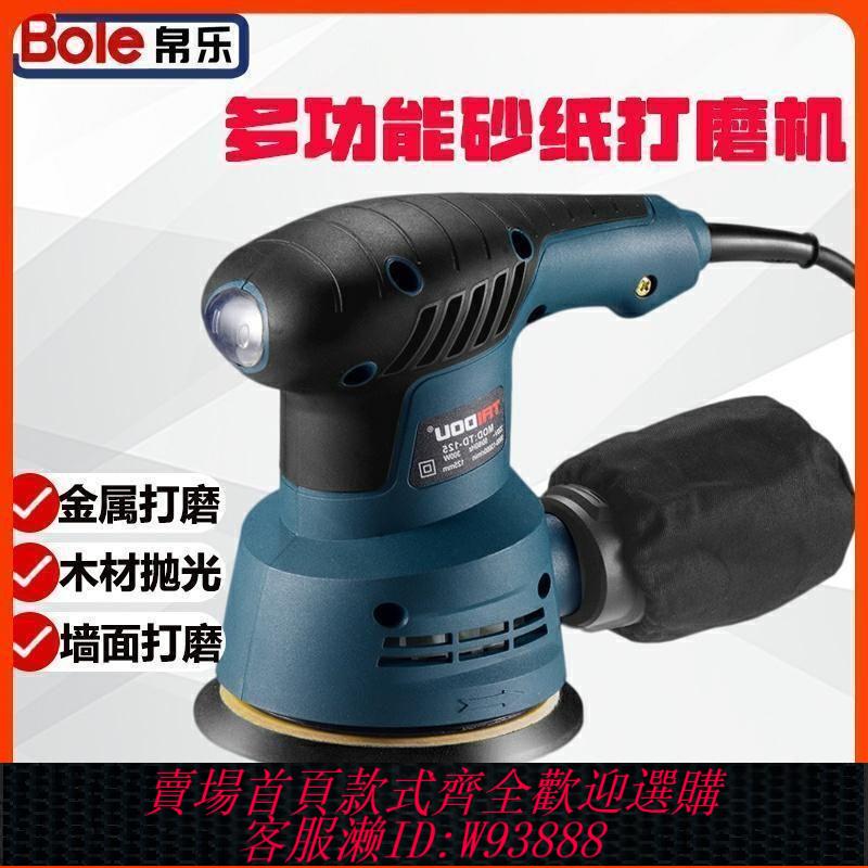 {公司貨 最低價}新款打磨機小型手持墻面砂光機膩子電動砂紙木工汽車打蠟拋光機