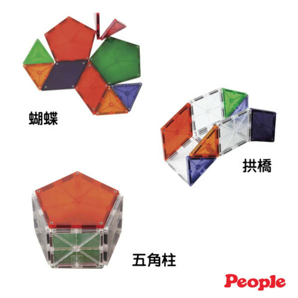 日本people高年級益智磁性積木(小學5、6年級)