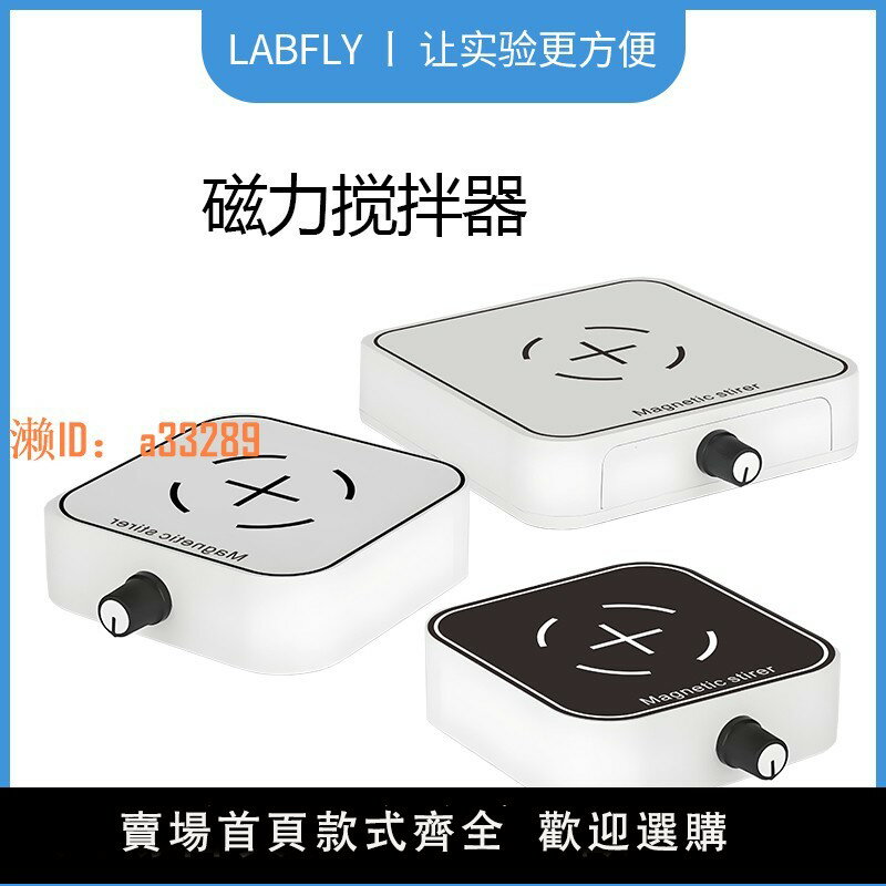 【可開發票】磁力攪拌器實驗室電動攪拌機機械液體迷你小型磁力低速高速攪拌機