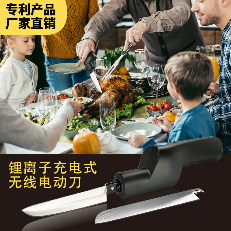 無線電動刀 充電式火雞刀 電動牛排火腿切片刀 麵包刀 感恩節禮品 雙11全館免運
