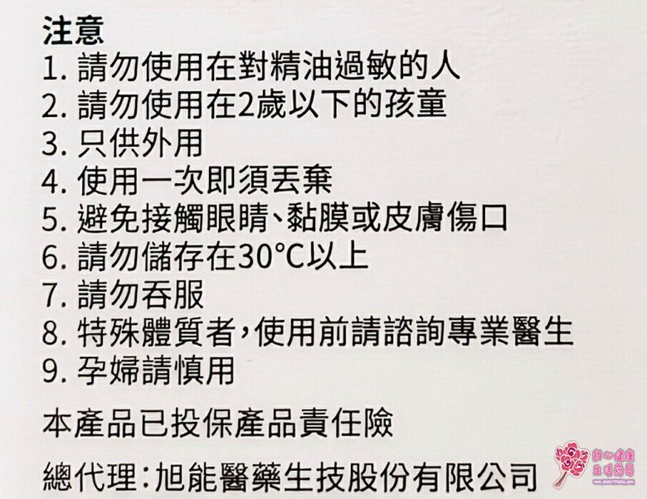 【旭能】SHINER 舒鼻樂眠貼 (5片/盒) 鼻貼 韓國原裝進口 3