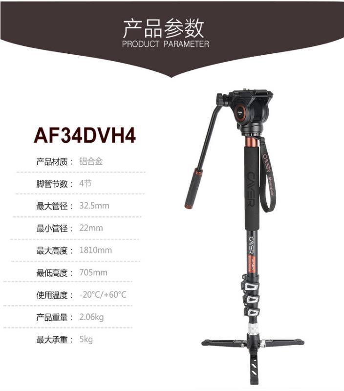 Cayer 卡宴【AF34DVH4 液壓雲台單腳架套組】單腳架+雲台+支撐架 鋁管板扣 公司貨【中壢-水世界】 5