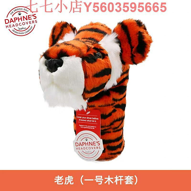 美國Daphne'S高爾夫球桿頭套卡通動物桿套發球木鐵木桿頭保護套