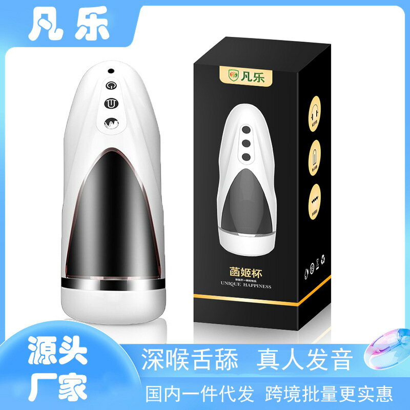 【全自動發音】飛機杯 男性自慰器 電動飛機杯 舌舔功能 頭等艙設計 模擬口交 智能加熱 可水洗 靜音馬達 成人