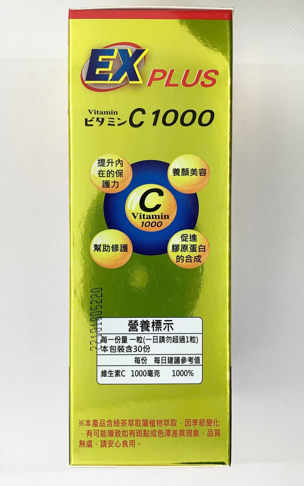 [日安藥局]［高單位維他命］［現貨秒出］靓亮C1000+D3緩釋錠、兒茶素 純素可食 1