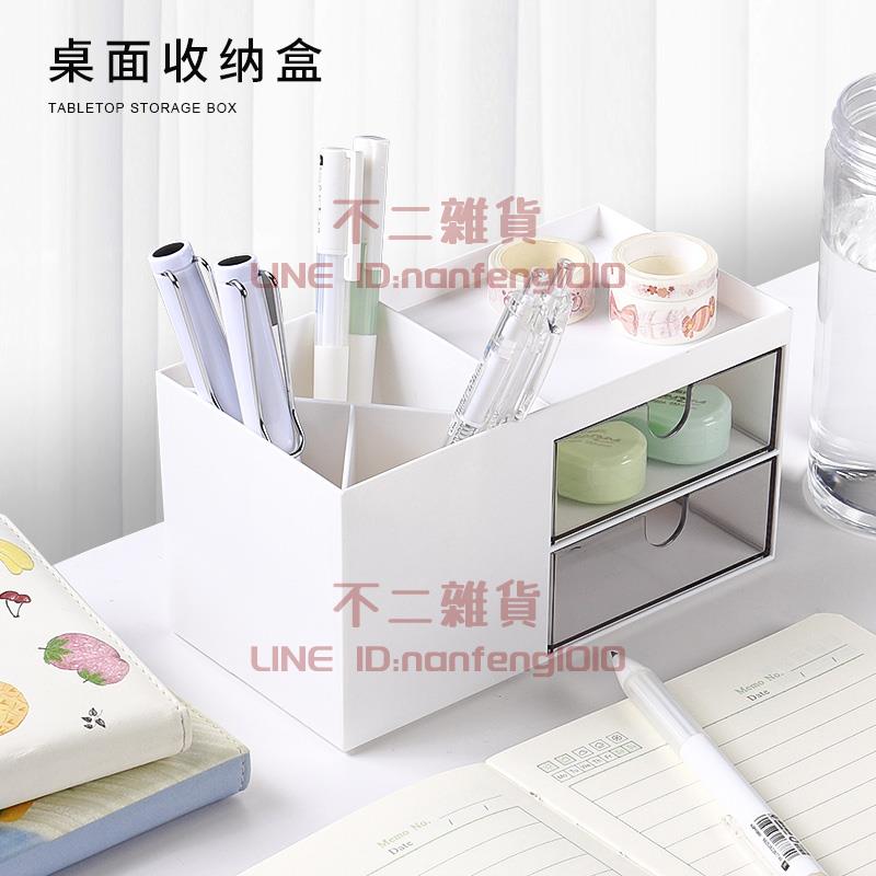 透明抽屜桌面筆筒收納盒簡約大容量多功能辦公室擺件筆盒可愛筆架【不二雜貨】