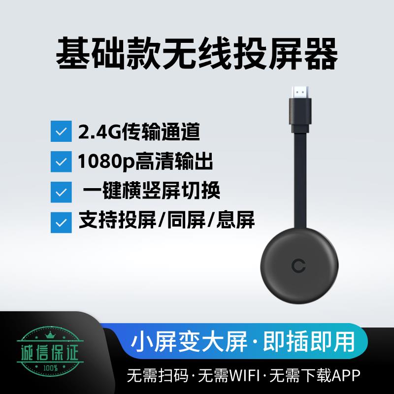 【全網低價 可打統編】投屏器手機連電視電腦直播網課投影儀雙頻HDMI5G無線同屏神器