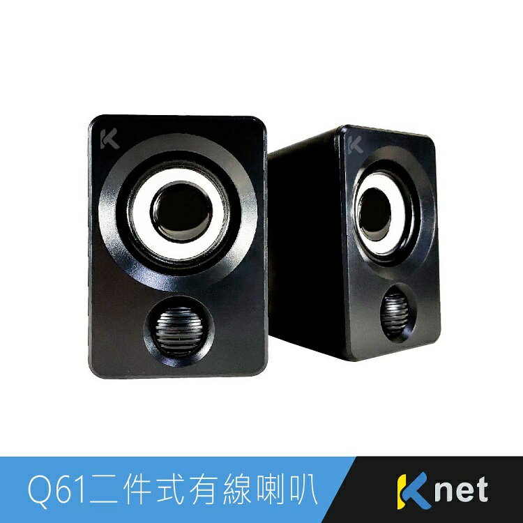 KTNET Q61 USB二件式木質多媒體有線喇叭