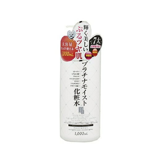 【鉑潤肌】白金逆齡美容液 1000ml 保濕 修護逆齡 鉑潤肌化妝水 保濕化妝水 日本原裝進口