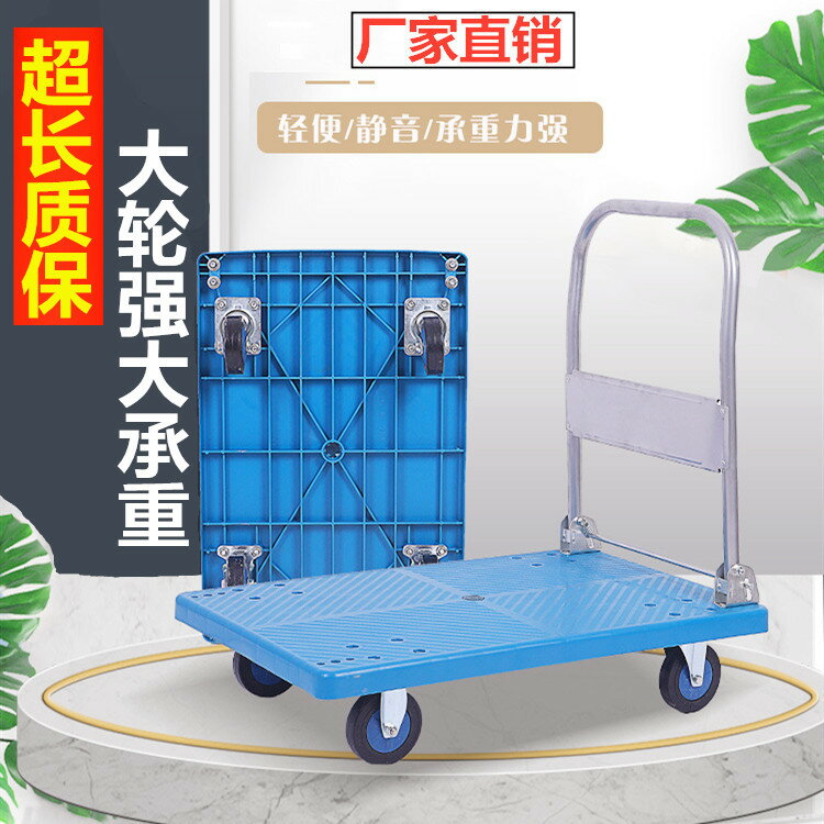 平板手推車拉貨折疊搬運車家用便攜四輪小推車靜音拖車快遞手拉車