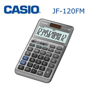 CASIO 卡西歐 JF-120FM 商用專業計算機 12位數 獨立記憶 稅金/利率計算 雙電力 原廠保固