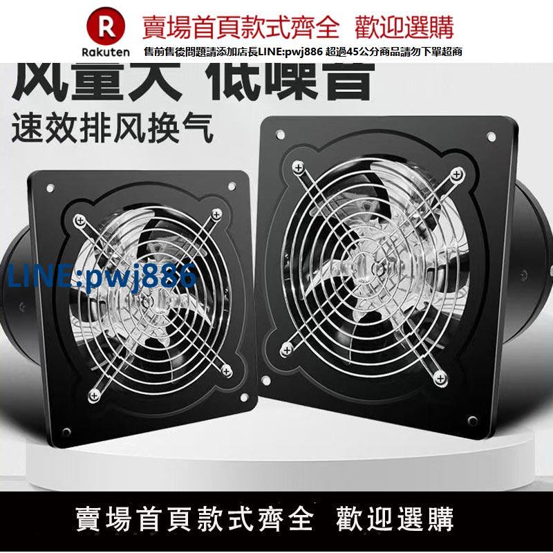 【公司貨 超低價】【國外專用】【美標110V】6寸7寸8寸10寸12寸換氣扇排風扇抽風機