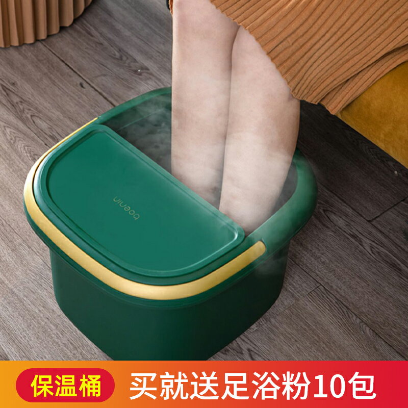 輕奢泡腳桶保溫洗腳盆家用加厚過小腿足浴桶塑膠養生神器小泡腳盆