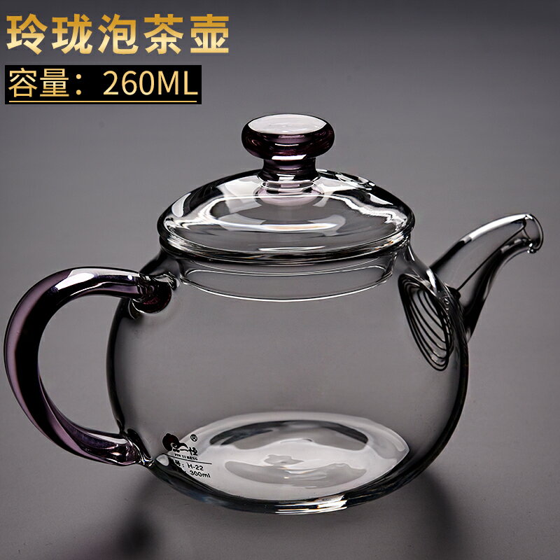 耐熱全玻璃茶壺功夫茶具小號泡茶壺家用煮茶器過濾防爆花茶燒水壺