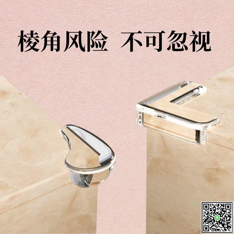 桌角透明防撞角玻璃包角保護套兒童防磕碰桌子矽膠護角包邊貼加厚-UM.有米家居