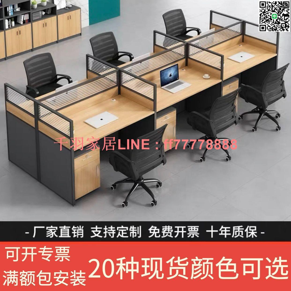 【千羽家居】辦公桌椅組合工位辦公桌職員桌單人4人多人屏風電腦桌椅套裝卡座