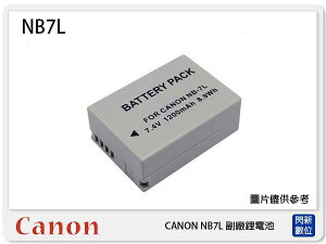 CANON NB-7L 副廠電池(NB7L)G10/G11/SX30 IS/G12【跨店APP下單最高20%點數回饋】
