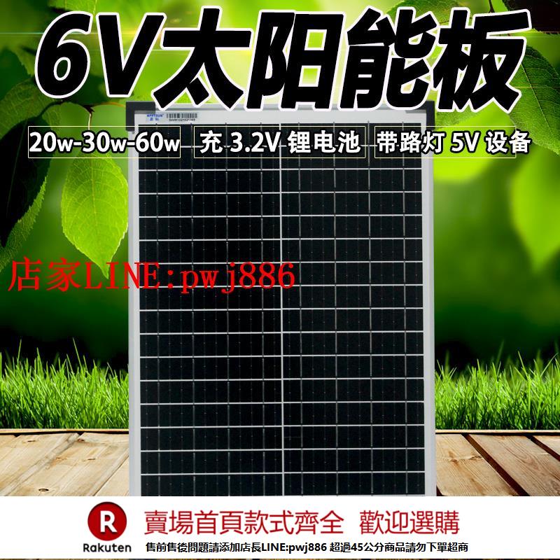 【優惠多 超低價】易科30w太陽能光伏板6V充3.2V鋰電池路燈投光燈監控戶外一體支架
