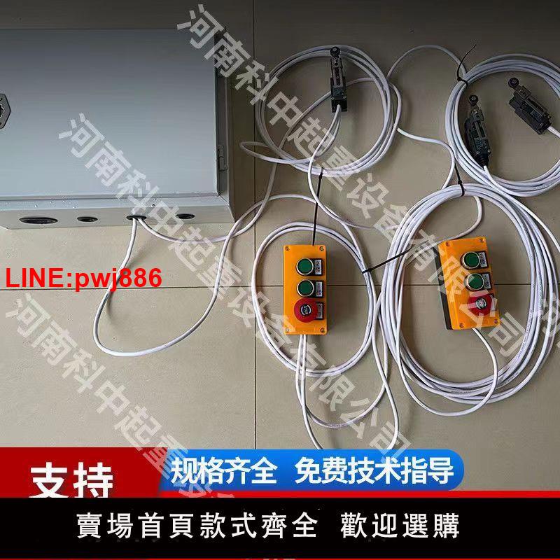 {臺灣公司 可開發票}樓層電器櫃、智慧貨梯PLC控制箱、升降機電氣箱傳菜機電梯配電盤