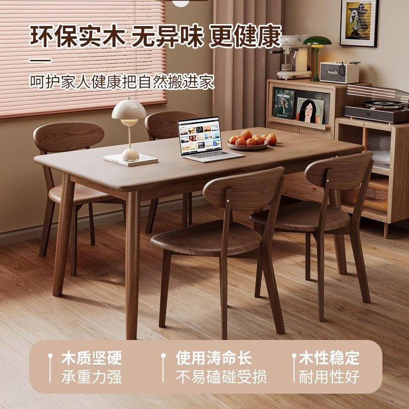 公司貨附發票 客廳餐桌 純實木黑胡桃餐桌椅子組合客廳家用小戶型現代簡約長方形吃飯桌子 快速出貨