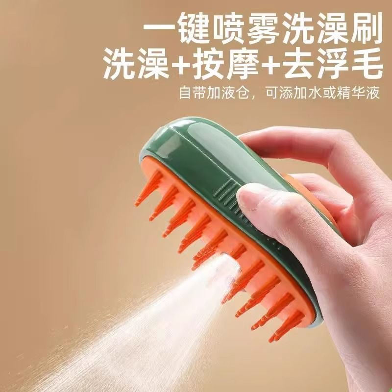 狗狗牛油果造型USB充電式噴霧梳子貓咪專用按摩洗澡去浮毛寵物梳 d7195