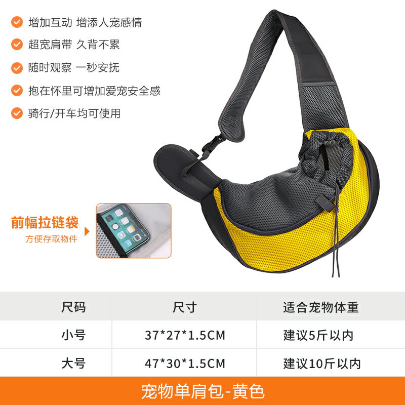 寵物外出包 儲物外出袋 寵物包 寵物狗狗背包外出便攜泰迪博美約克夏小體專用網面透氣貓包斜背包『ZW2512』