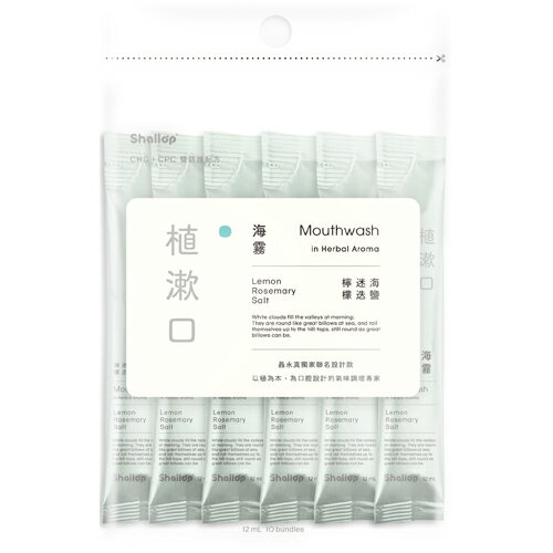 刷樂 植漱口 海霧 (隨身攜帶包) 12mlx10入