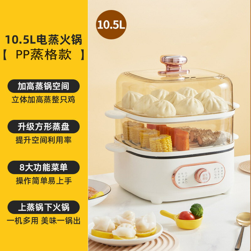 免運附發票 臺灣公司貨 美規110V不銹鋼電蒸鍋多功能電火鍋家用三層蒸汽鍋順德小家電 快速出貨