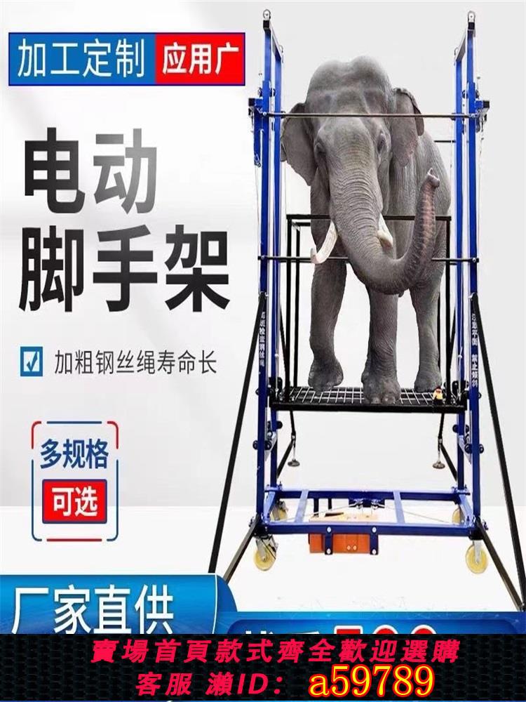 【臺灣公司 可打統編】遙控電動升降腳手架液壓移動式提升機新型可折疊室內外裝修小平臺