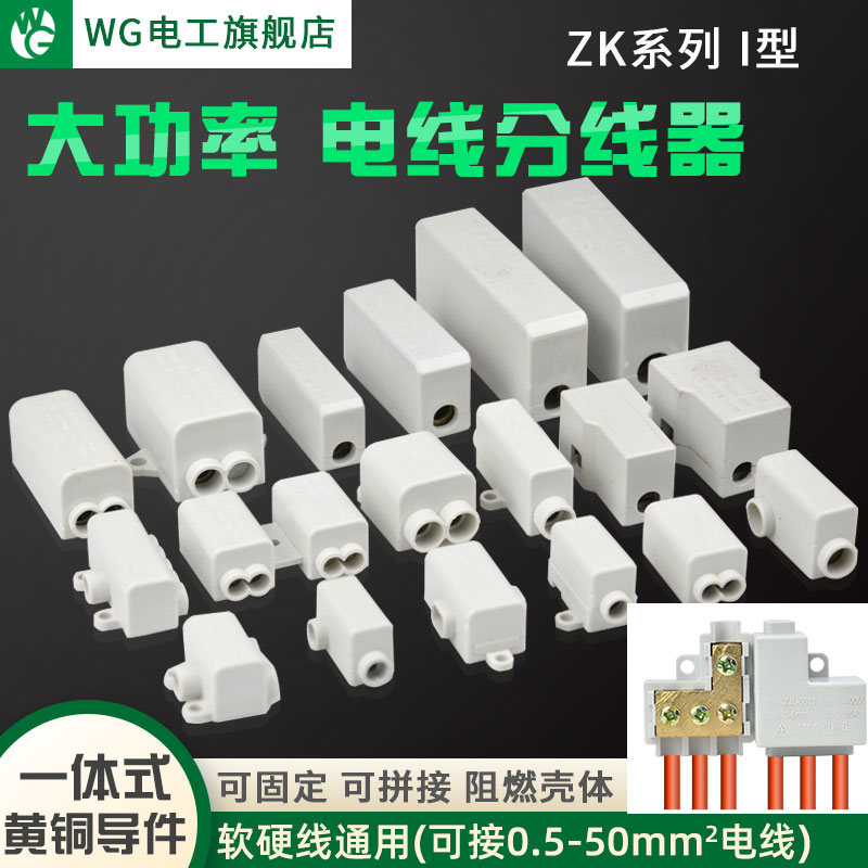 T型接線端子大功率電線接頭連接器免斷線分支並線神器電纜接線夾
