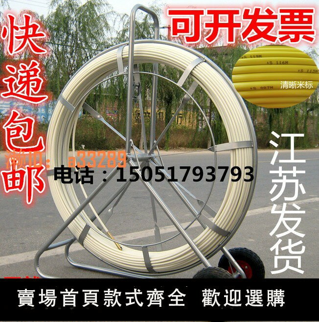 【可開發票】穿線器引線器玻璃鋼穿管道疏通器光纜疏通器線纜工具電工穿線神器