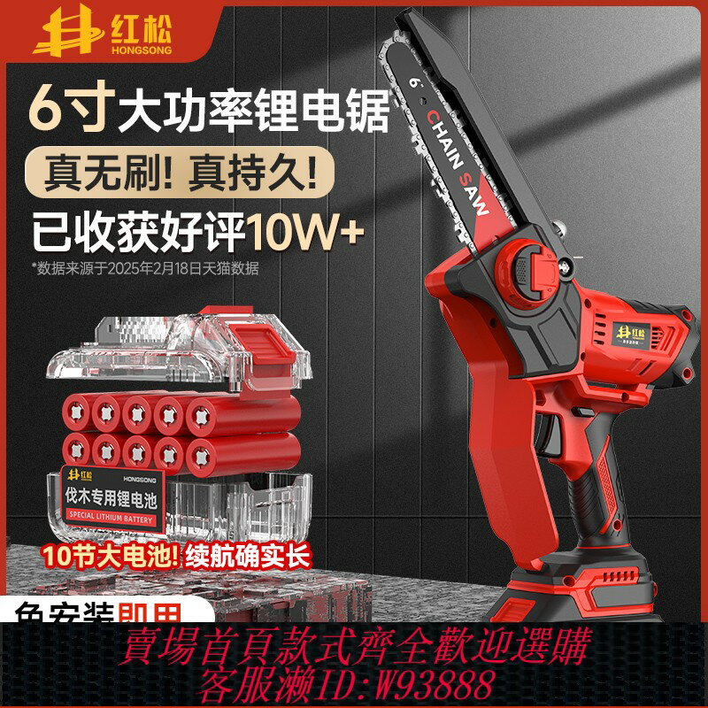 {臺灣公司貨 可打統編}電鋸家用小型手持電動伐木鋸子鋸柴鋸樹鋰電池大容量充電式電鏈鋸