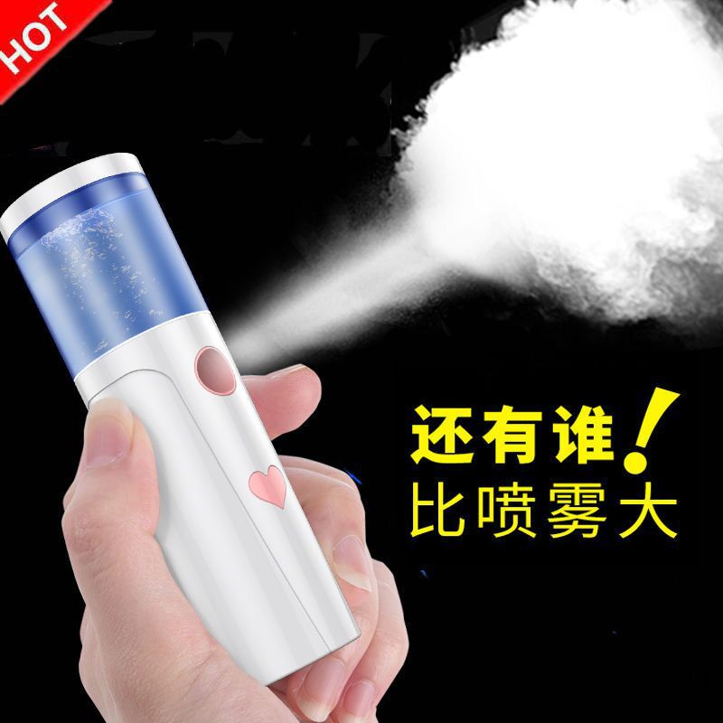 新款便攜式補水噴霧儀美容加濕器充電款補水儀冷噴儀源頭工廠