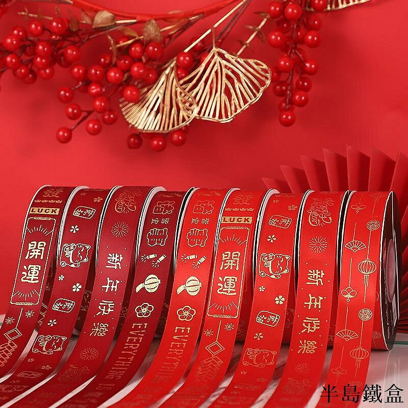 祈願帶紅色絲帶新年喜慶結婚禮物包裝彩帶禮物盒蛋diy裝飾紅綢帶緞帶