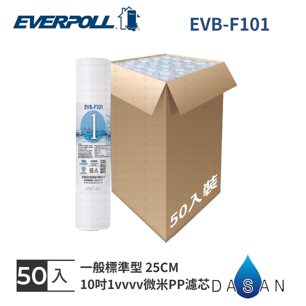 【EVERPOLL】 10吋 一般標準型 通用規格 1微米PP濾心 EVB-F101 (1箱/50入) PP MIT