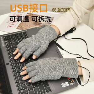 半指usb加熱手套發熱取暖調溫暖手寶男女學生辦公室接電腦充電寶