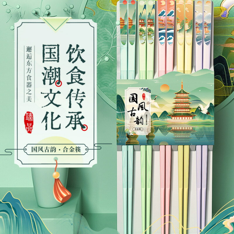 高檔防黴防滑耐高溫家用分餐筷子筷子國風國潮風筷子餐具廚房用品