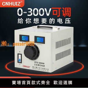 【台灣公司保固】單相調壓器交流220V家用接觸式STG-500W調壓變壓器0-300v可調電源