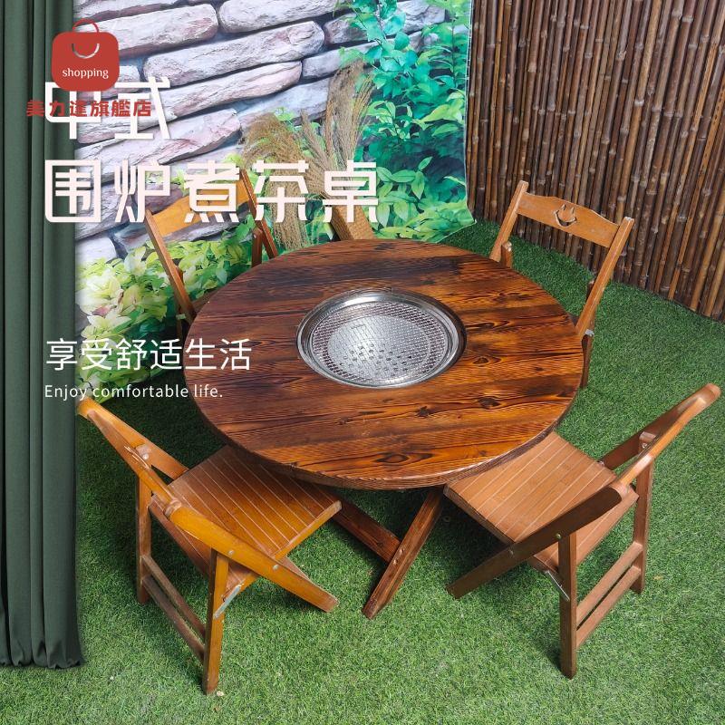 圍爐 炭烤爐 燒烤桌 燒烤爐 烤桌 實木可折疊圍爐煮茶桌椅套裝陽臺炭火烤爐烤火桌多功能戶外燒烤桌 可開發票 特價出 八折減免