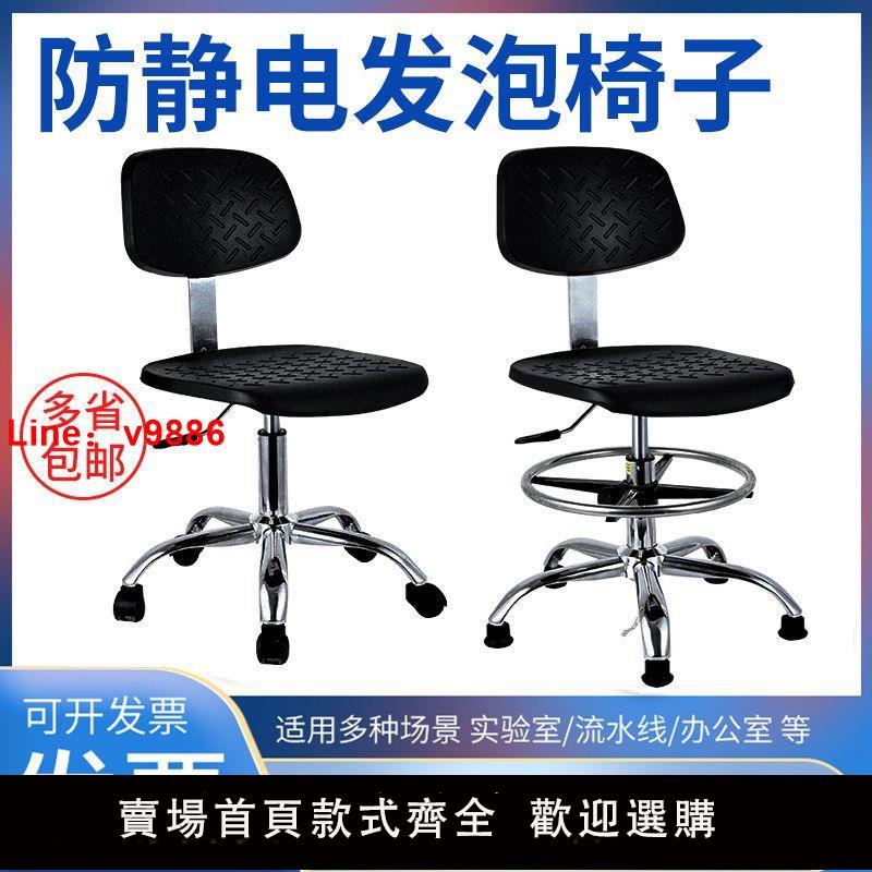 【台灣公司可開發票】PU發泡防靜電椅子靠背無塵實驗室專用凳子升降辦公室會議前臺轉椅
