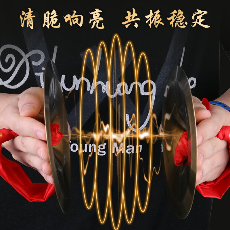 鑼鼓銅鑔成人大鑔小鑔亮鑔鈸腰鼓鑔幼兒園三句半道具兒童表演樂器