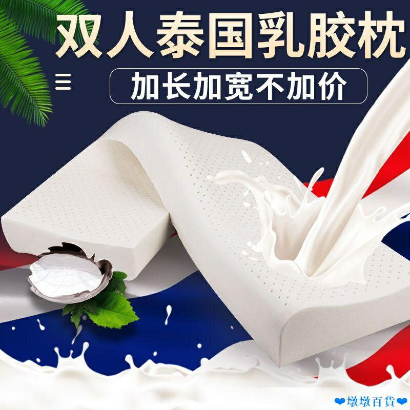【免運】泰國乳膠枕雙人長枕頭橡膠長款夫妻枕芯一體1.8床1.5米1.2m護 記憶枕 止鼾枕 枕心 乳膠枕頭